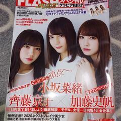 日向坂46　セット　新品保管の画像