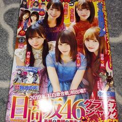日向坂46　セット　新品保管の画像
