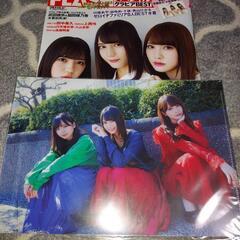 日向坂46　セット　新品保管の画像