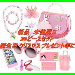 新品　未使用　そのほかも色々激安にて、出品してます！！20 pc...