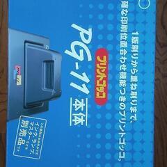 プリントゴッコの画像