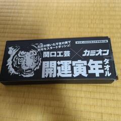 カミオン付録　デコトラ