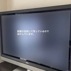 50インチ プラズマ 家具の中古が安い！激安で譲ります・無料であげます｜ジモティー