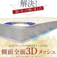 【早い方優先】状態良シングルマットレスの画像