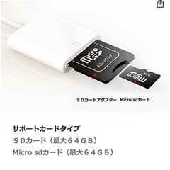 iPhone/iPad SDカードリーダー最終値下げ★定価1799円★の画像