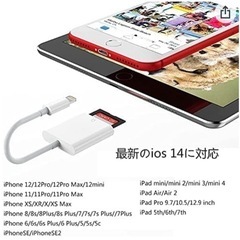 iPhone/iPad SDカードリーダー最終値下げ★定価1799円★の画像