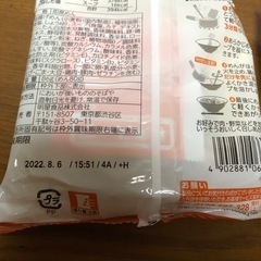明星　評判屋重ねだし味噌ラーメン　2個の画像