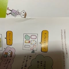 ちっちゃかわいいイラストおけいこ帖の画像