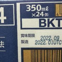 『お取引中』金麦350缶1ケースの画像
