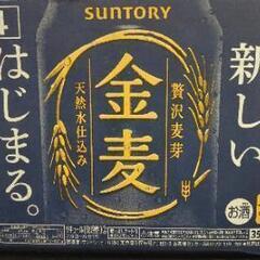 『お取引中』金麦350缶1ケース