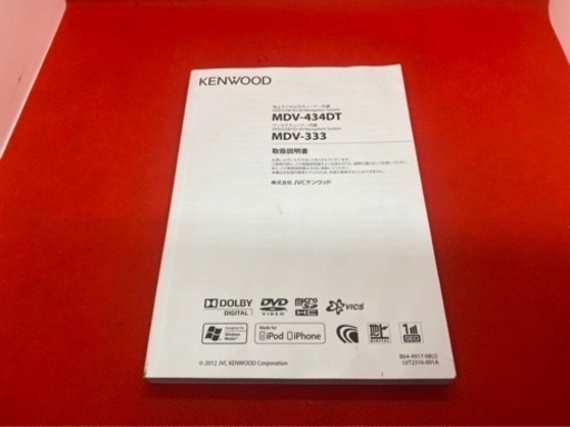 KENWOOD 使いやすいカーナビ　地図更新済み　フルセグTV 取扱説明書付き か-6
