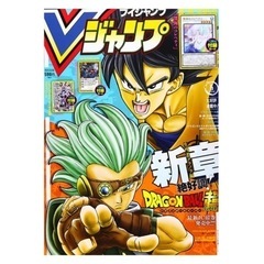 新品 希少 Vジャンプ 2021年06月号 遊戯王 等付録カード...
