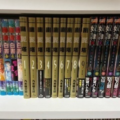 【全巻】幽麗塔