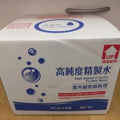 精製水5リットル
