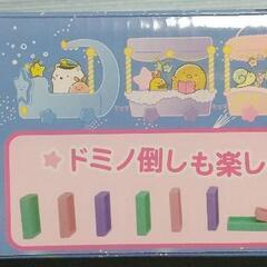 すみっコぐらし　ドミノトレインの画像