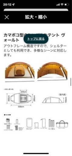 snow peakテント　美品☆ヴォールトスターターセット