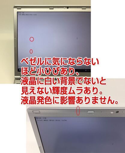 ABAPL Panasonic レッツノート CF-SZ5 i5第6世代-6300U バッテリ残量85％以上あり 12.1型/メモリ8