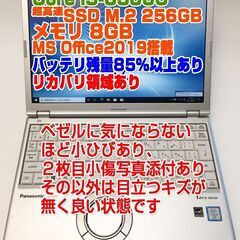 ABAPL Panasonic レッツノート CF-SZ5 i5第6世代-6300U バッテリ残量85％以上あり 12.1型/メモリ8GB/SSD256GB(M.2規格)/Win10Pro ノートパソコン ノートPC パナソニック
