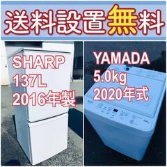 送料設置無料❗️?人気No.1?入荷次第すぐ売り切れ❗️冷蔵庫/洗濯機の爆安2点セット♪