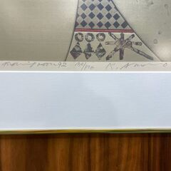 【愛品倶楽部柏店】天野邦弘 MorningMoon 木版画 リトグラフ