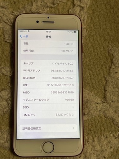 値下げiphone7利用制限○SIMロック解除済み128G美品中古！おまけ付き。レッド
