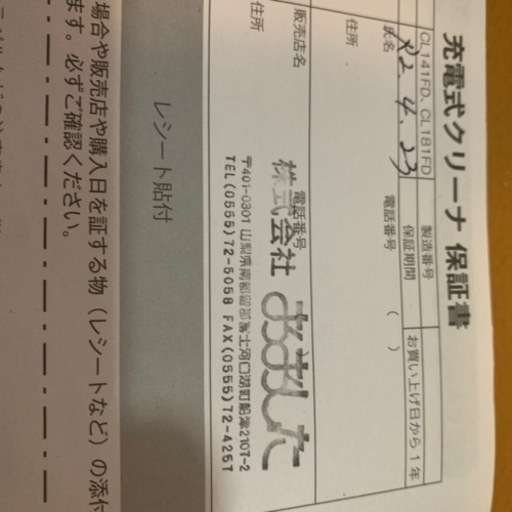makita 掃除機　充電式クリーナ CL181FD USB付
