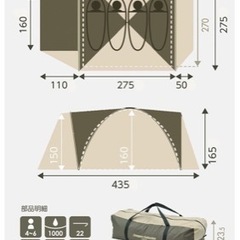 お取引き中です！　テント　アウトドア　4人5人用　ドーム型　ソロキャンプの画像