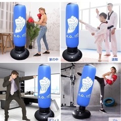 新品！サンドバッグ 空気式 160cm インフレータブル パンチバッグ サンドバック ボクシング ストレス解消の画像