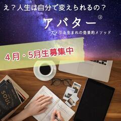 ワクワクのＧＷ❣️あなたの宇宙を遊ぶ、ぶっ飛んだ経験を✨ - 広島市