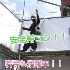 格安寮あり！未経験者歓迎！安定職で長く働ける！