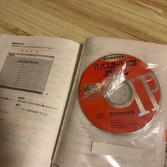 IT パスポートの参考書ですの画像