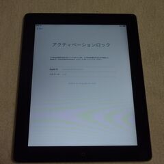 I Pad  部品取り　に