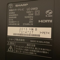 シャープ液晶カラーテレビAQUOS 24型の画像