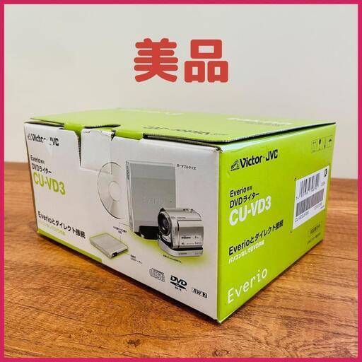 値下げしました【美品】Victor　CU-VD3　Everio　DVDライター