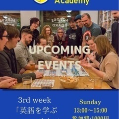 7/17 13:00〜15:00 「英語を学ぶgames act...