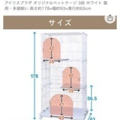 猫用3段ケージの画像