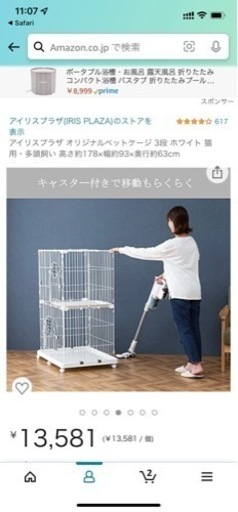 猫用3段ケージ