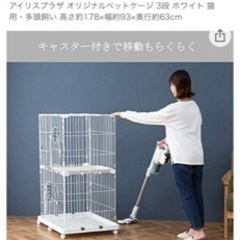 猫用3段ケージの画像