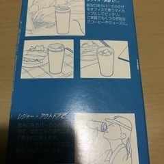 【最終価格、新品、未使用品】タンブラー　POCHACOの画像