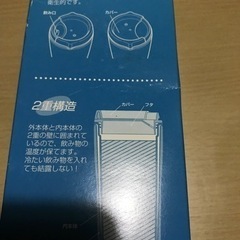 【最終価格、新品、未使用品】タンブラー　POCHACOの画像