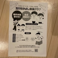 幼稚園生向け体操教室