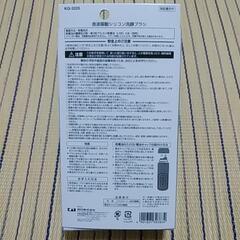 音波電動シリコン洗顔ブラシ 貝印製【未使用】の画像