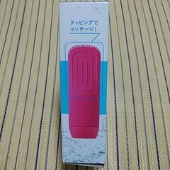 音波電動シリコン洗顔ブラシ 貝印製【未使用】の画像