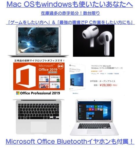 大人気！ 最新スペック！ストレージ脅威の5TB(5000GB!) 在庫少数 ノートパソコン SSD 約20万 最新OS マイクロソフト Office pro 70000円分 標準装備