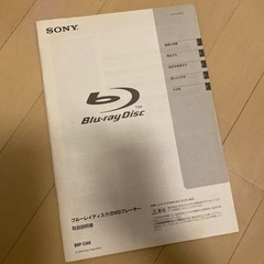 SONY ブルーレイプレーヤー BDP-S360の画像