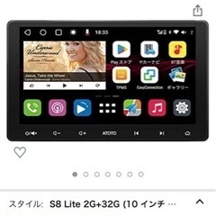 ATOTO S8 Lite S8G2113LT 10.1インチ