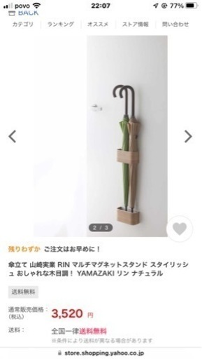 マグネット 傘立て 山崎実業