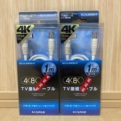 マスプロ　4K8K TV接続ケーブル