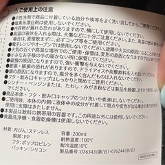 【新品未使用】ステンレスカスタムメイドタンブラー　200㎖の画像