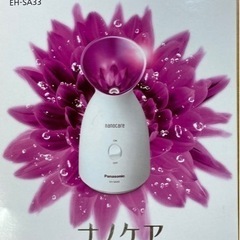 パナソニック スチーマー ナノケア EHSA33 の画像